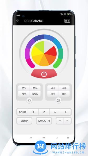 多彩灯控 v1.4.0 安卓版 2