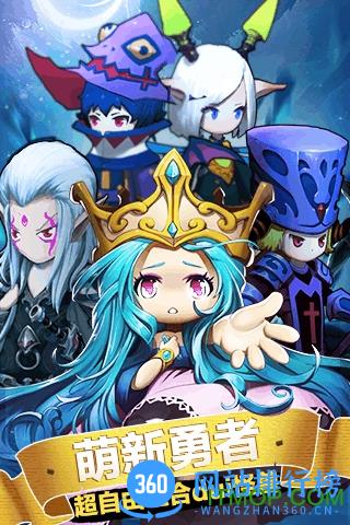少年勇者团百度游戏 v2.0.3 官网安卓版 0