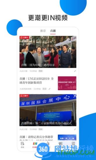深圳读特口罩预约 v4.5.0.0 安卓版 1