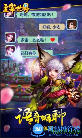 百度主宰世界手游 v1.0.8.0 安卓版 1