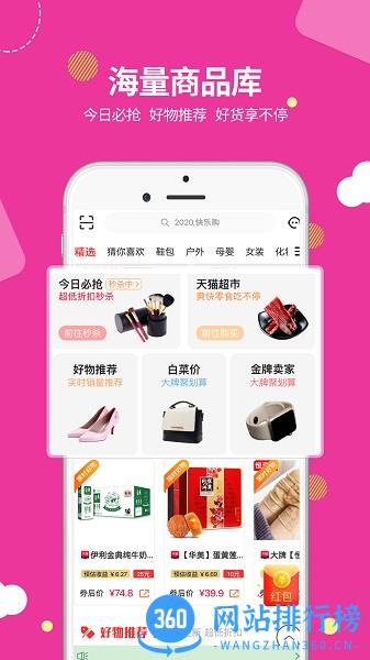 易麦街 v2.3.51273 安卓版 2