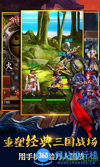 三国争锋内购破解版 v1.17.0401 安卓无限道具版 2
