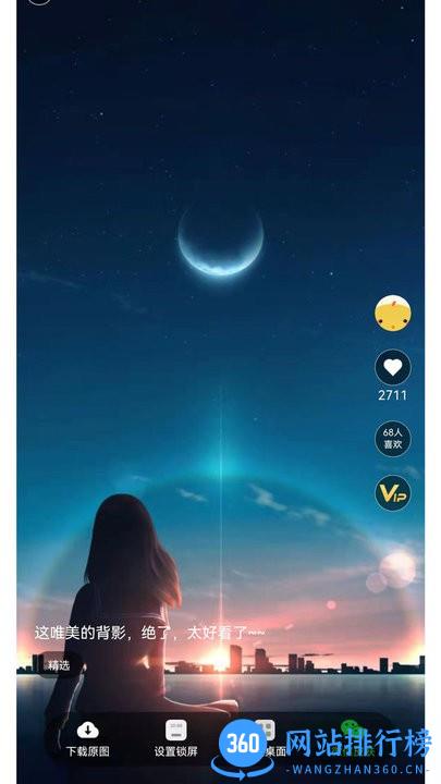 南风壁纸官方版 v1.3.2 安卓版 2