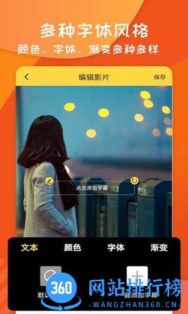 字幕大师app