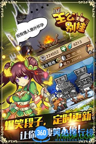 主公别挂正版游戏 v1.1 官方安卓版 2