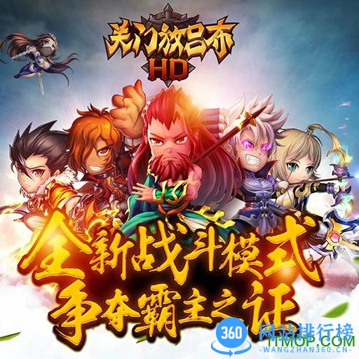 关门放吕布百度版