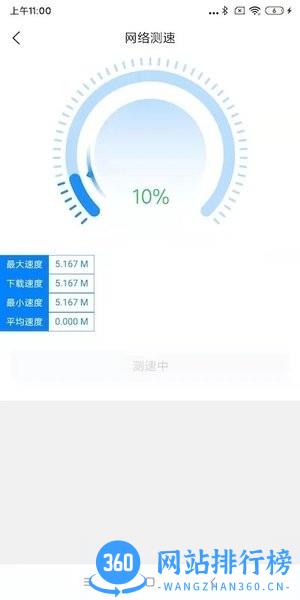metatool工具箱 v2.7.5 安卓版 3