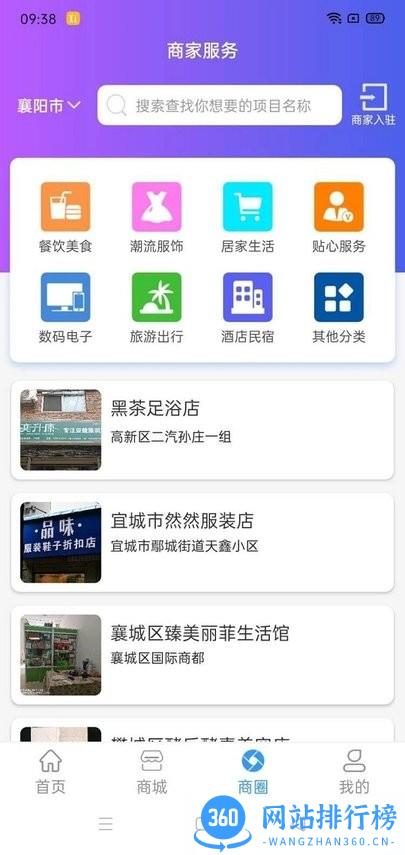 微步矩阵官方版 v2.4 安卓版 1