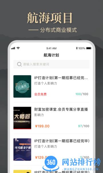 大师圈官方版 v1.5.2 安卓版 2