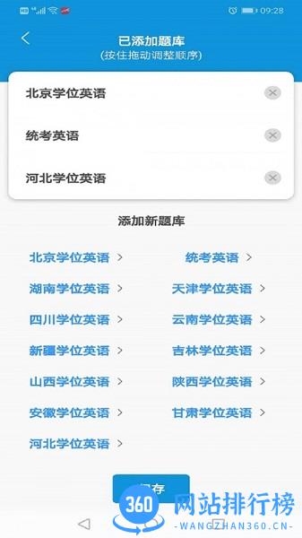 开心过英语app v3.0.8 安卓版 1