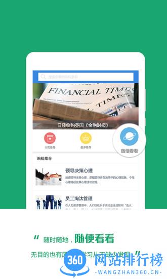 mba智库专业版2022 v7.0.0 安卓最新版 1