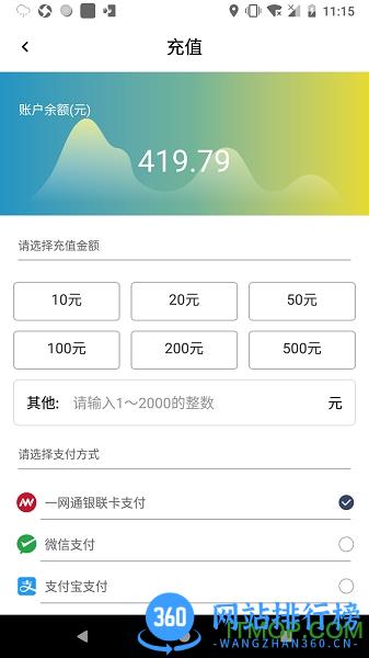 宁波云停车最新版 v1.2.0 安卓版 2