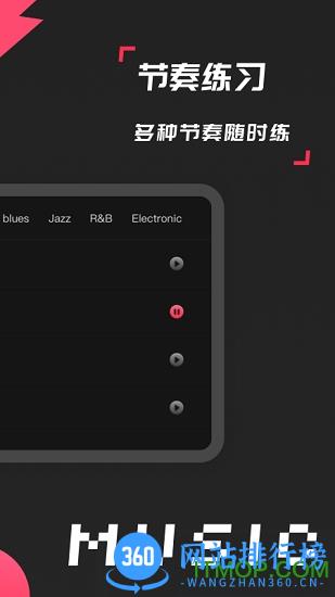 架子鼓模拟器最新版 v1.5 安卓版 1