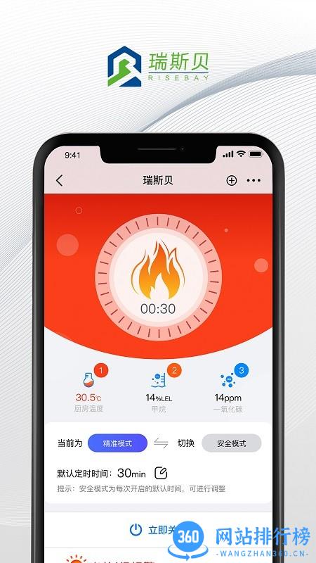 瑞斯贝科技 v1.1.6 安卓版 3