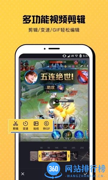 手机录屏秀 v1.1.7 安卓版 1