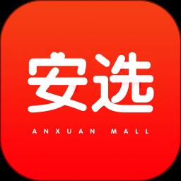 安选商城