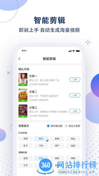 流星引擎官方最新版 v3.7.0 安卓版 0