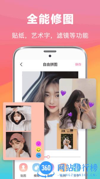 拼图去水印相册app v3.0.1 安卓版 0