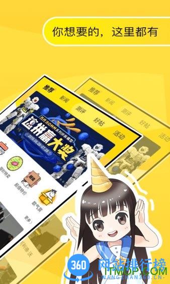 78动漫论坛 v5.4.3 安卓版 0