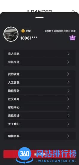 舞蹈生官方版 v1.0.3 安卓版 0