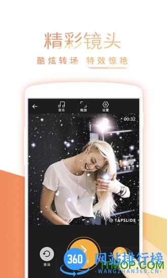 节拍相册无水印破解版(tap slide) v2.5.4 安卓去水印版 2