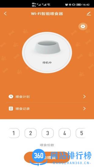 petory自动投食 v1.0.0 安卓版 2