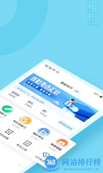 护士资格证考试聚题库免费版 v1.7.2安卓版 3