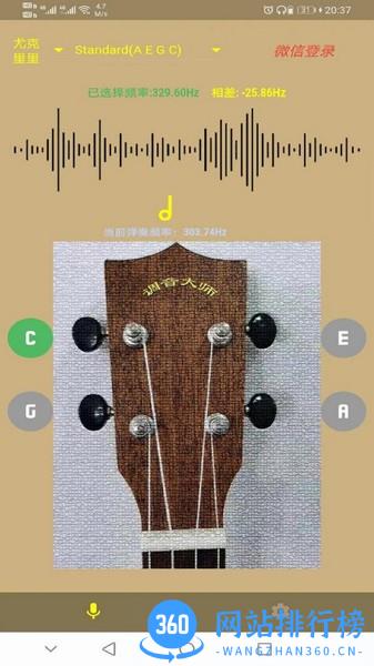 调音大师app v1.0.0 安卓版 0