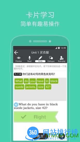 读报刊学英文 v6.28 官方安卓版 4