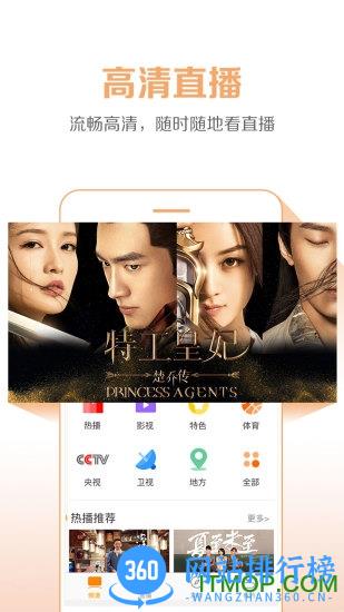 云图手机电视破解版 v4.9.1 安卓版 0