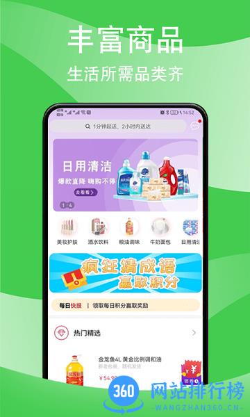 安安超市官方版 v2.0.3 安卓版 2