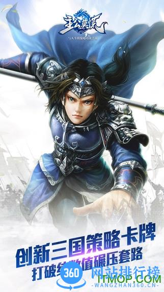 主公莫慌uc九游客户端 v1.0.43 安卓版 3