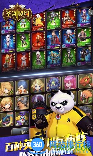 圣剑契约手游应用宝版 v1.1.2 安卓版 1