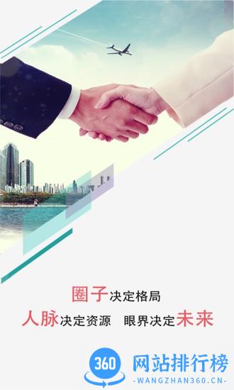 微商人脉王 v1.6.8 安卓版 1