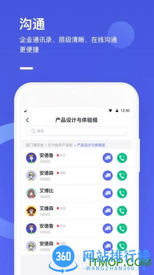 完美工事 v8.9.7 安卓版 2