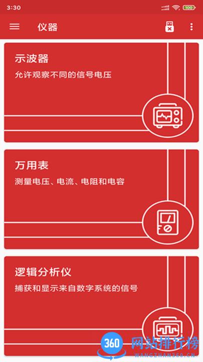 贝斯特手机版 v2.0 安卓版 2