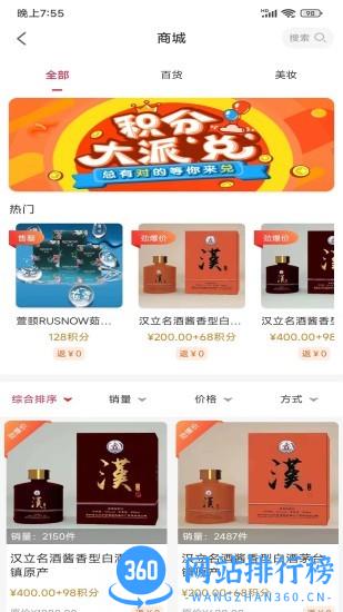 为民商城app