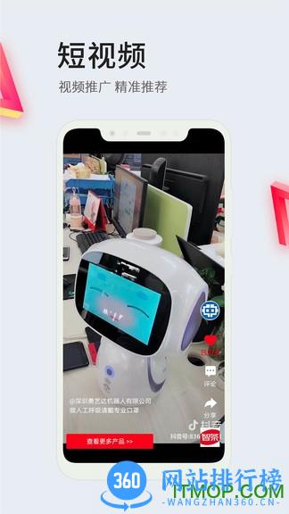 智条 v1.3.13 安卓版 2