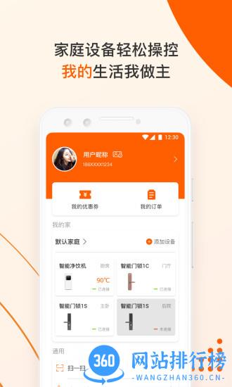 橙服务app v3.0.1 安卓版 0