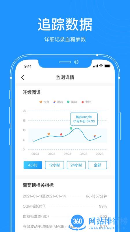 美奇医生端 v1.0.1 安卓版 1