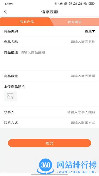 云闪易平台app v3.5.1 安卓版 1