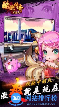 九游酷跑传奇中国风手游 v1.2.7 安卓版 1