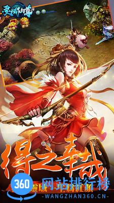 灵域仙尊 v1.15.0901 安卓版 2