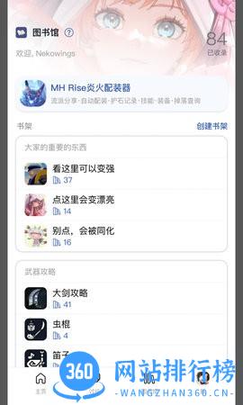 Mew社区手机版 v2.3.12 安卓版 3