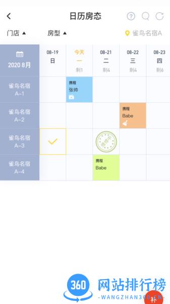 雀鸟管家app v1.2 安卓版 0