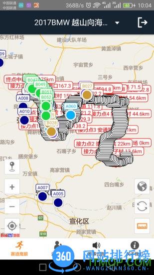 赛事鹰眼app v2.3 安卓版 0