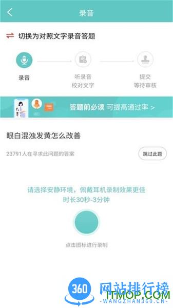 医助通 v1.4.2 安卓版 0