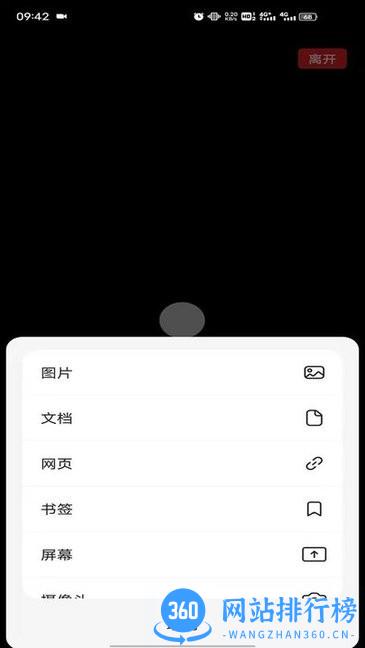 E呼百诺官方版 v1.0.0 安卓版 0