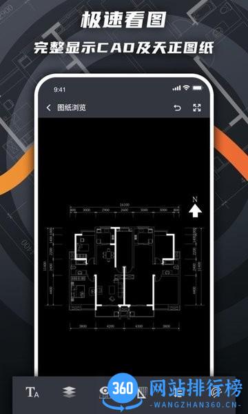 看图王软件 v3.0.3 安卓版 3