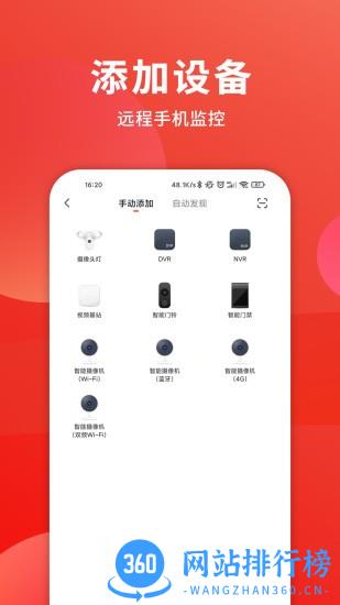 SOCAME v1.0.1 安卓版 1